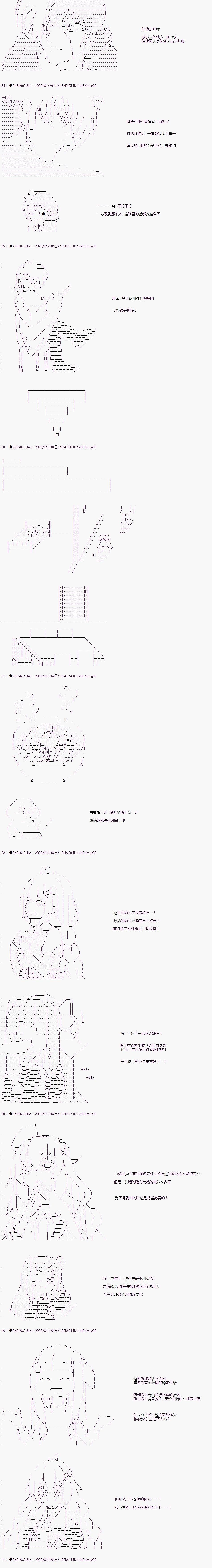 既雜魚又小鬼的平民燈，被野孩子撿到了 - 第十話 在醫院的生活 - 2