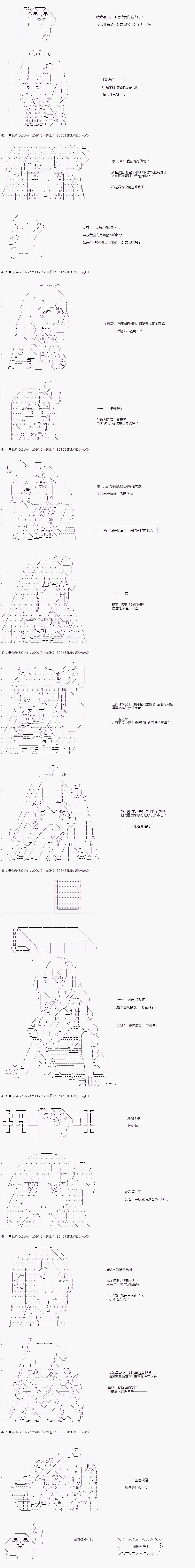 既杂鱼又小鬼的平民灯，被野孩子捡到了 - 第十话 在医院的生活 - 3