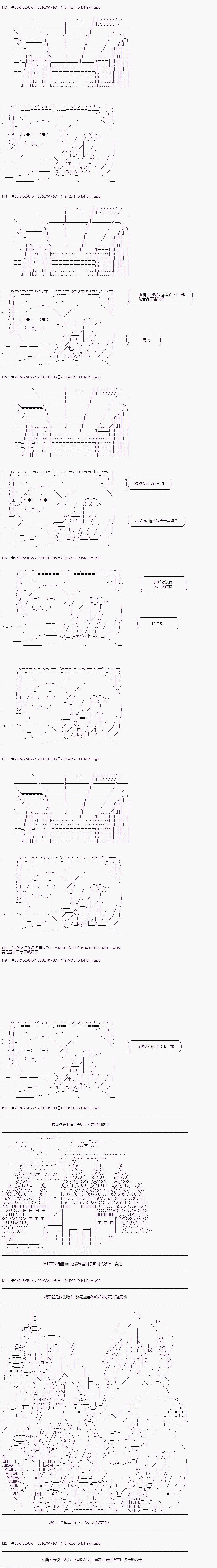 既雜魚又小鬼的平民燈，被野孩子撿到了 - 第十話 在醫院的生活 - 1