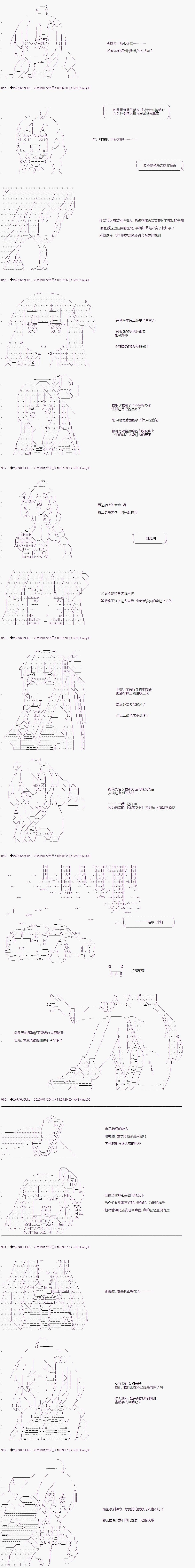 既杂鱼又小鬼的平民灯，被野孩子捡到了 - 第十话 在医院的生活 - 3