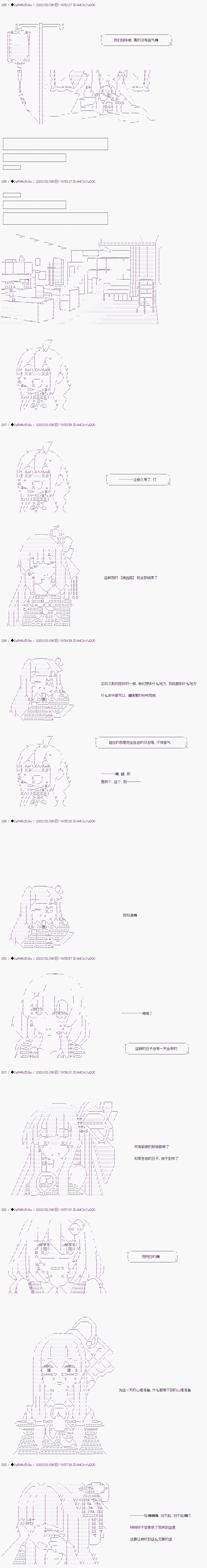 既杂鱼又小鬼的平民灯，被野孩子捡到了 - 第11话 为了总有一天会来的 - 1