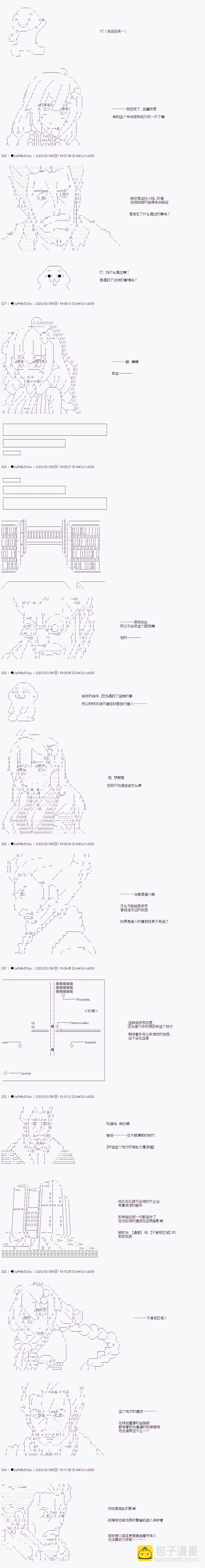 既雜魚又小鬼的平民燈，被野孩子撿到了 - 第11話 爲了總有一天會來的 - 4