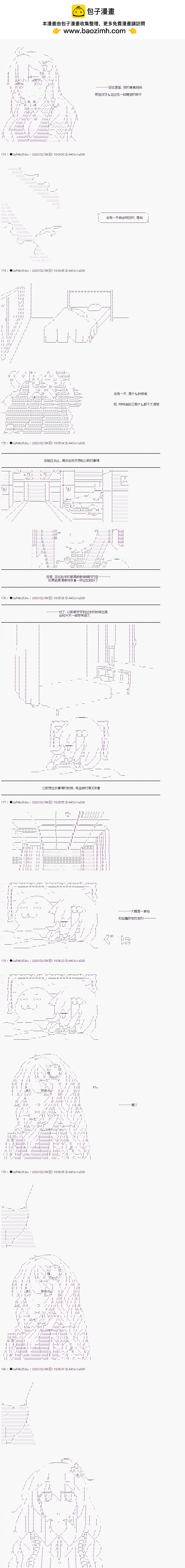 既雜魚又小鬼的平民燈，被野孩子撿到了 - 第11話 爲了總有一天會來的 - 2