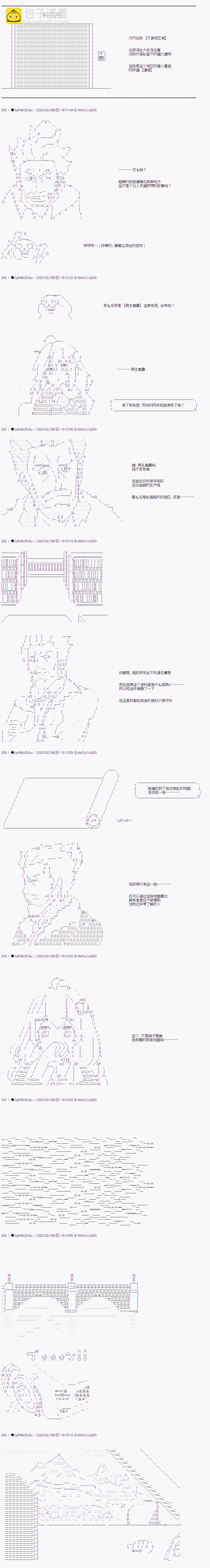 既杂鱼又小鬼的平民灯，被野孩子捡到了 - 第11话 为了总有一天会来的 - 5