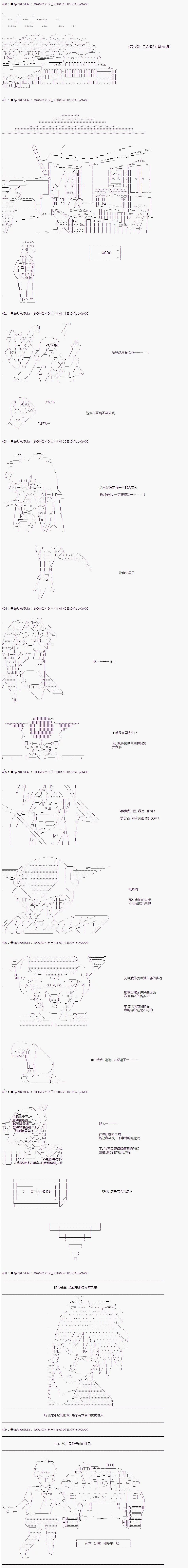 既雜魚又小鬼的平民燈，被野孩子撿到了 - 第十二話 工廠潛入作戰前篇 - 1