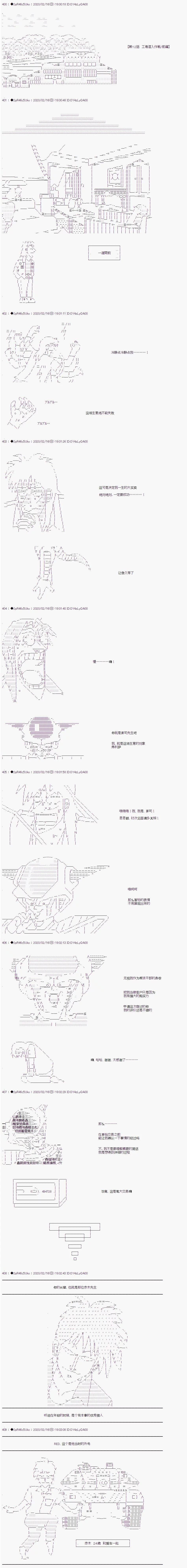 既杂鱼又小鬼的平民灯，被野孩子捡到了 - 第十二话 工厂潜入作战前篇 - 1