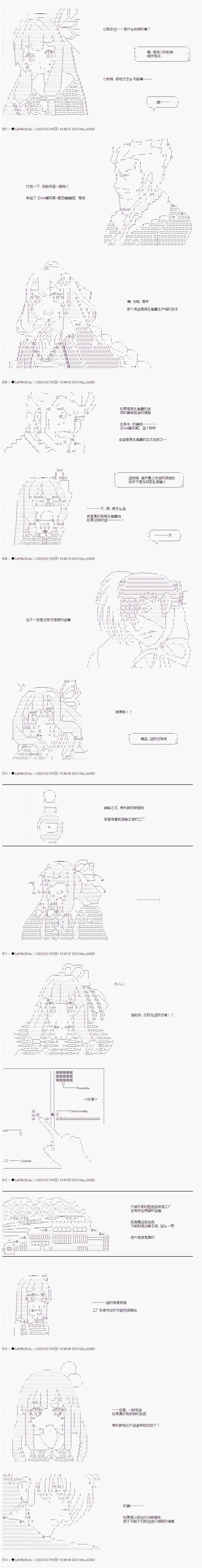 既雜魚又小鬼的平民燈，被野孩子撿到了 - 第十二話 工廠潛入作戰前篇 - 1