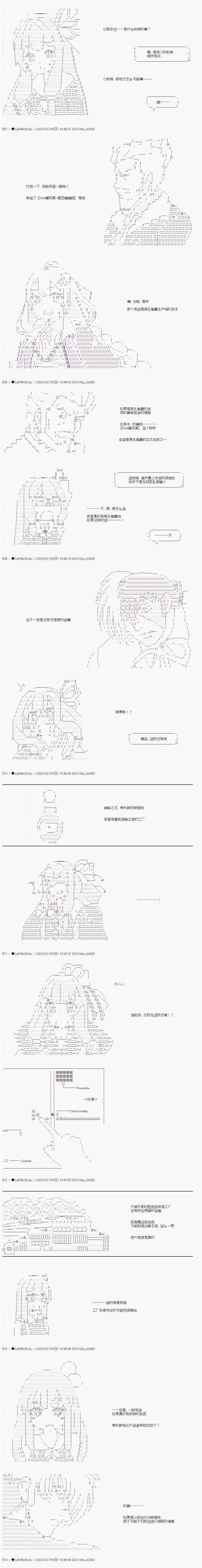 既杂鱼又小鬼的平民灯，被野孩子捡到了 - 第十二话 工厂潜入作战前篇 - 1