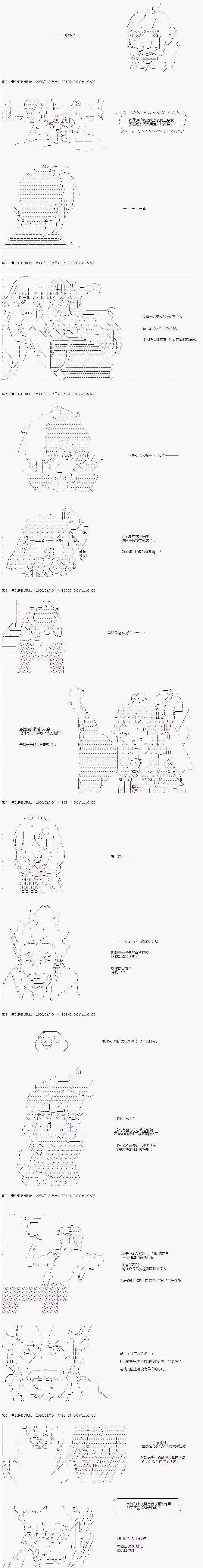 既杂鱼又小鬼的平民灯，被野孩子捡到了 - 第十二话 工厂潜入作战前篇 - 3