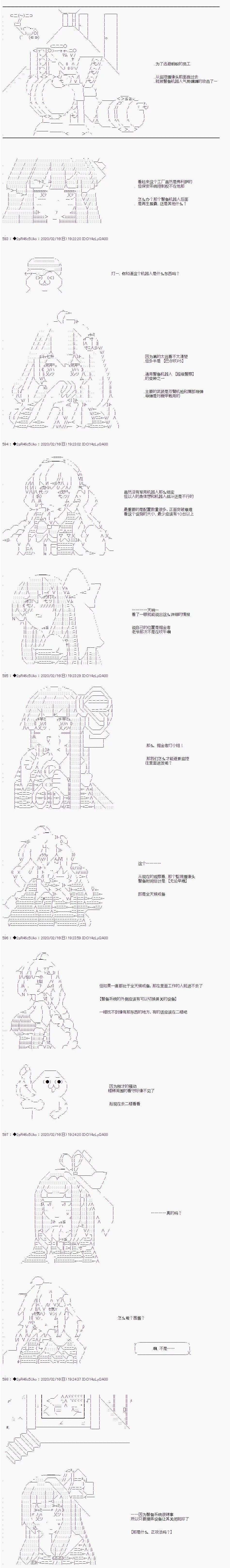 既雜魚又小鬼的平民燈，被野孩子撿到了 - 第十二話 工廠潛入作戰前篇 - 6