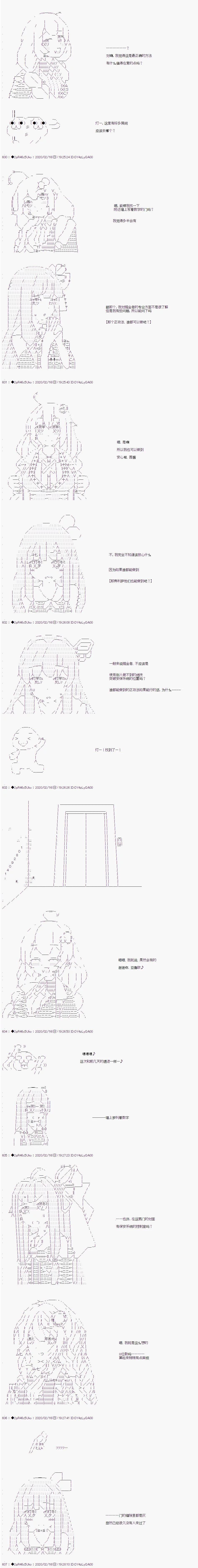 既雜魚又小鬼的平民燈，被野孩子撿到了 - 第十二話 工廠潛入作戰前篇 - 1