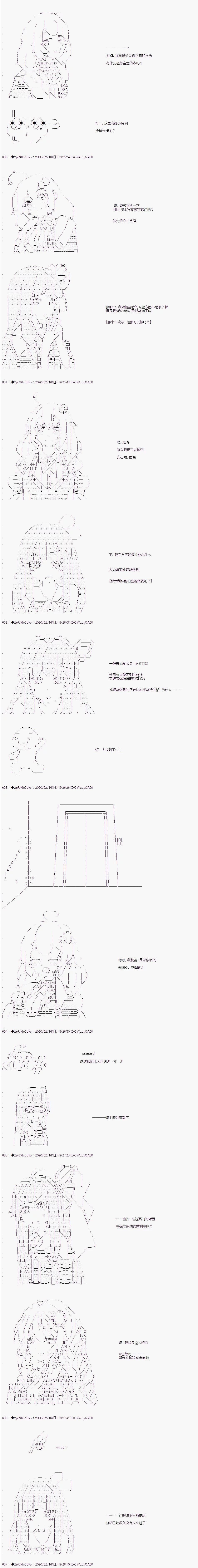 既杂鱼又小鬼的平民灯，被野孩子捡到了 - 第十二话 工厂潜入作战前篇 - 1