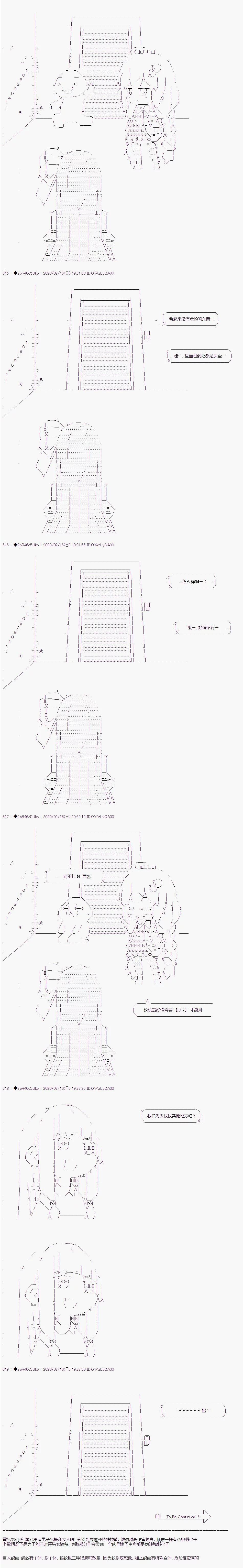 既雜魚又小鬼的平民燈，被野孩子撿到了 - 第十二話 工廠潛入作戰前篇 - 3