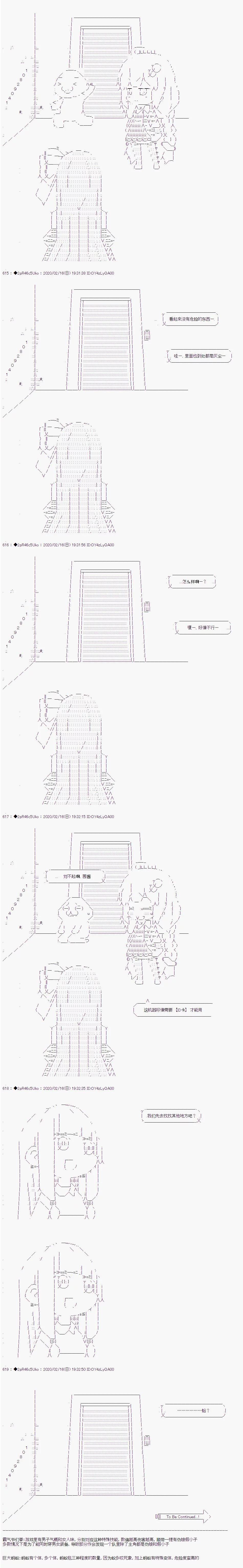 既杂鱼又小鬼的平民灯，被野孩子捡到了 - 第十二话 工厂潜入作战前篇 - 3