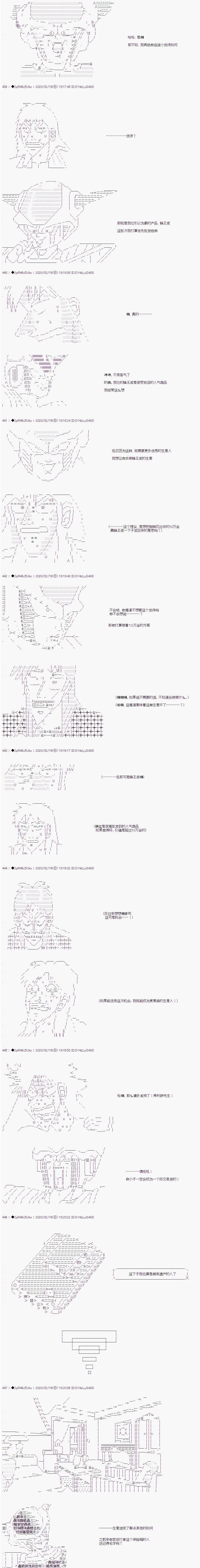 既雜魚又小鬼的平民燈，被野孩子撿到了 - 第十二話 工廠潛入作戰前篇 - 5