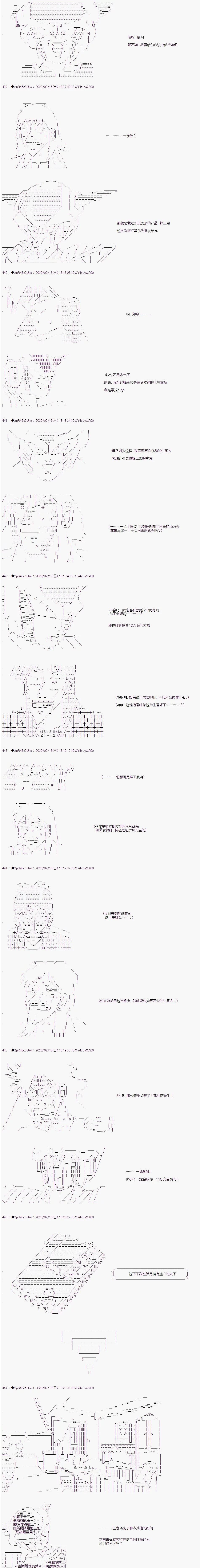 既杂鱼又小鬼的平民灯，被野孩子捡到了 - 第十二话 工厂潜入作战前篇 - 5