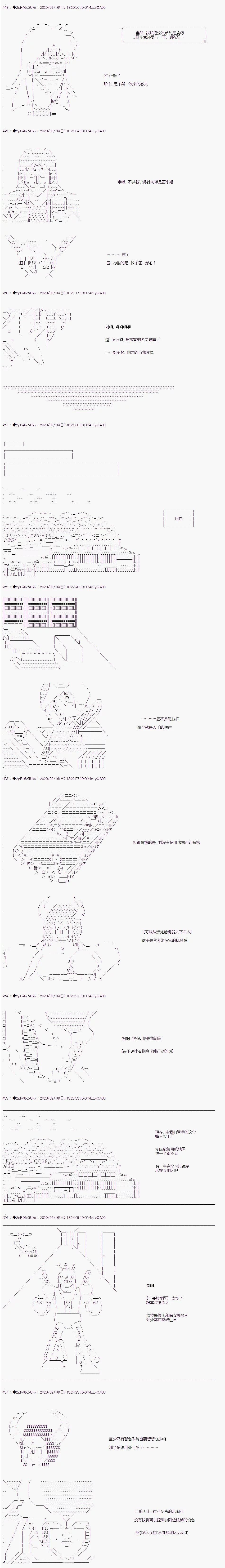 既雜魚又小鬼的平民燈，被野孩子撿到了 - 第十二話 工廠潛入作戰前篇 - 6