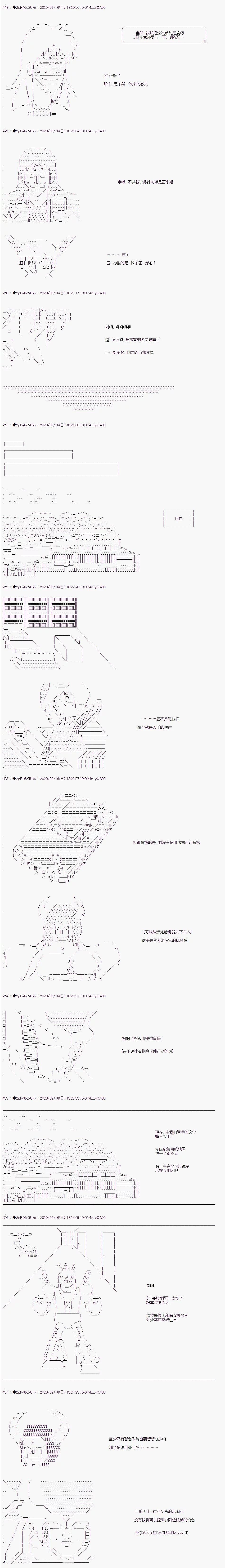 既杂鱼又小鬼的平民灯，被野孩子捡到了 - 第十二话 工厂潜入作战前篇 - 6