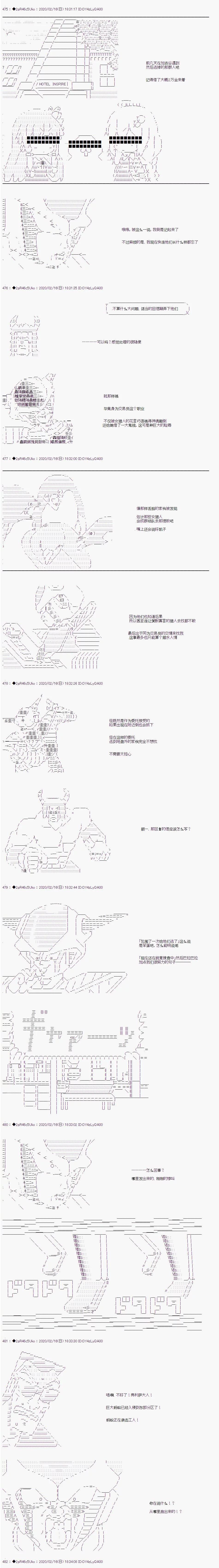 既雜魚又小鬼的平民燈，被野孩子撿到了 - 第十二話 工廠潛入作戰前篇 - 3