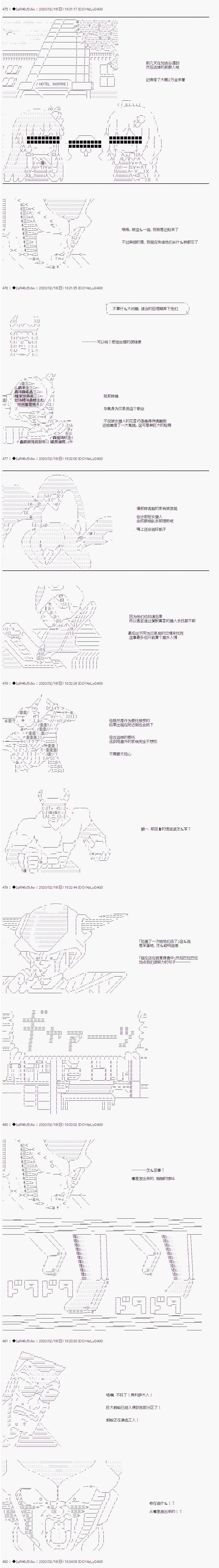 既杂鱼又小鬼的平民灯，被野孩子捡到了 - 第十二话 工厂潜入作战前篇 - 3