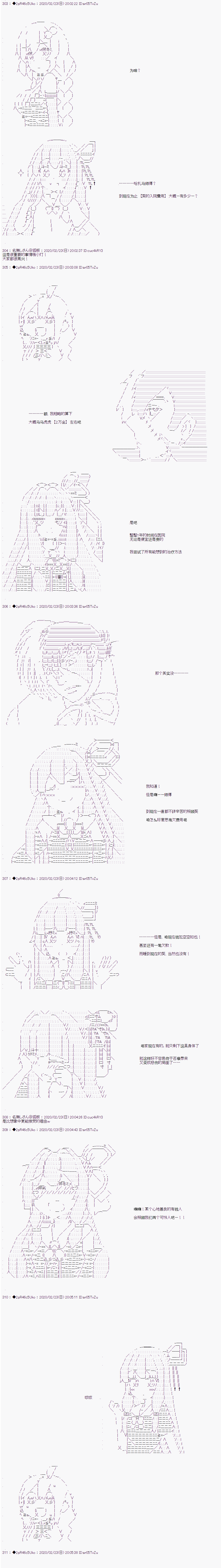 既雜魚又小鬼的平民燈，被野孩子撿到了 - 第13話 工廠潛入作戰後篇 - 2