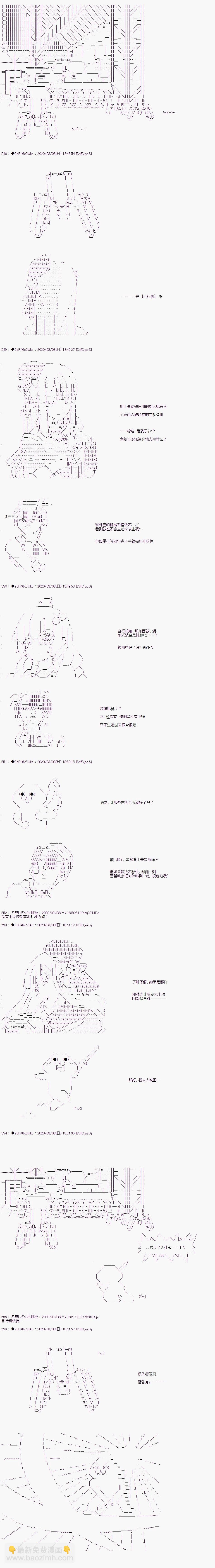 既雜魚又小鬼的平民燈，被野孩子撿到了 - 第14話 Case ４少年的夢 - 4