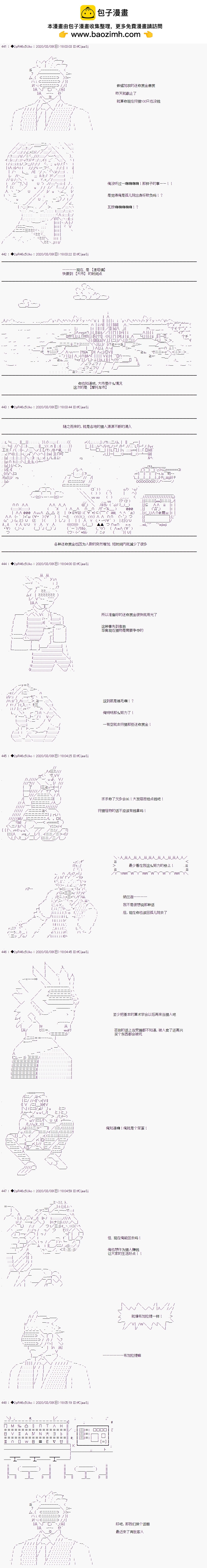 既杂鱼又小鬼的平民灯，被野孩子捡到了 - 第14话 Case ４少年的梦 - 2