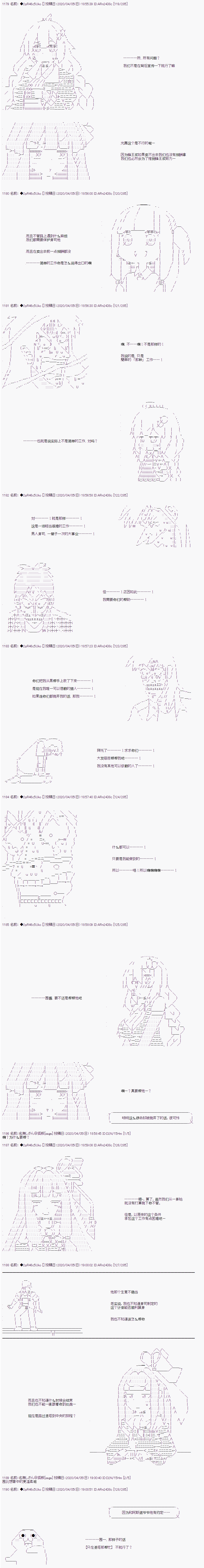 既雜魚又小鬼的平民燈，被野孩子撿到了 - 第16話 Case ３　開司的失算 - 2