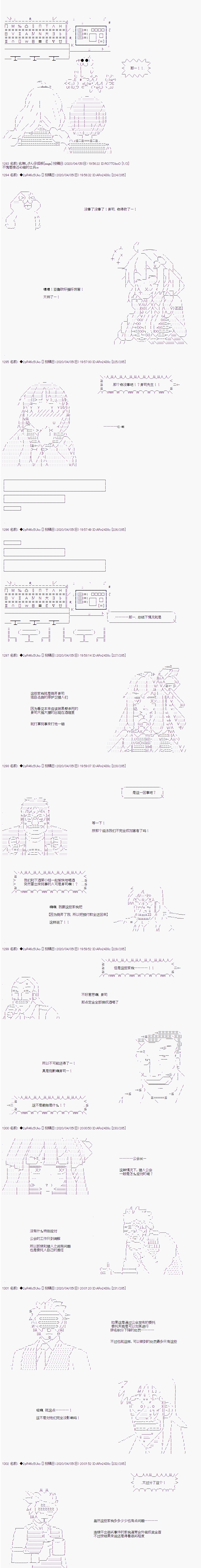 既杂鱼又小鬼的平民灯，被野孩子捡到了 - 第16话 Case ３　开司的失算 - 2