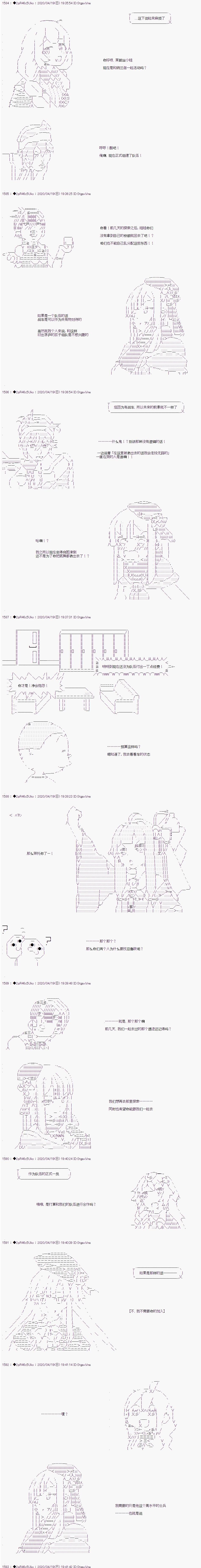 既雜魚又小鬼的平民燈，被野孩子撿到了 - 第十七話 - 2