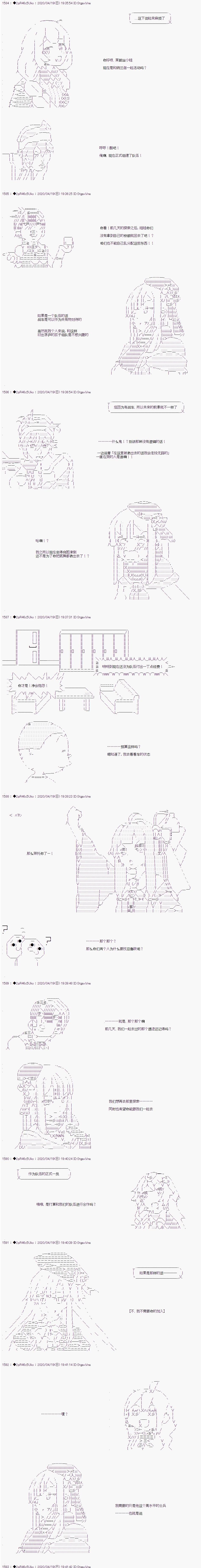 既杂鱼又小鬼的平民灯，被野孩子捡到了 - 第十七话 - 2