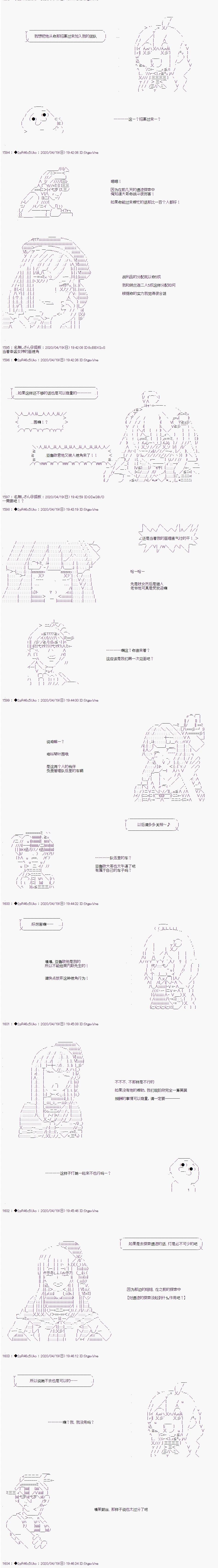 既雜魚又小鬼的平民燈，被野孩子撿到了 - 第十七話 - 3