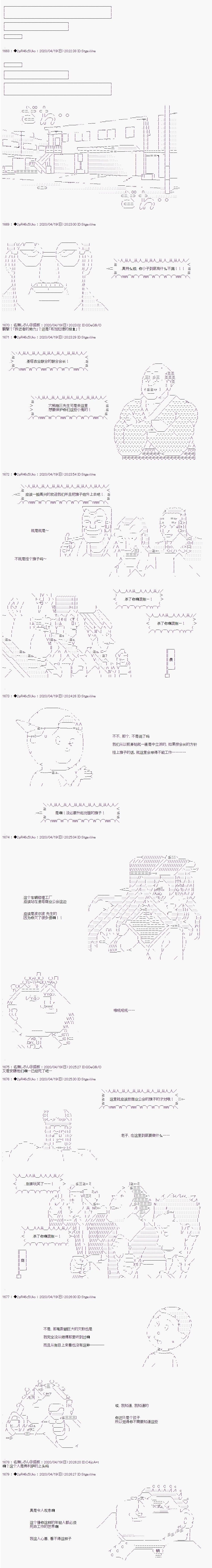 既雜魚又小鬼的平民燈，被野孩子撿到了 - 第十七話 - 4