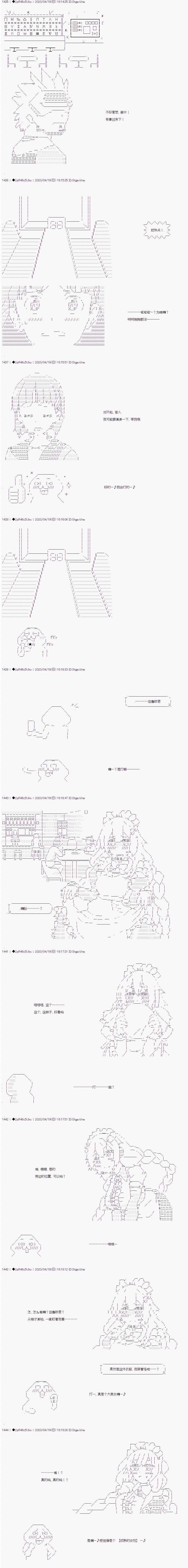 既雜魚又小鬼的平民燈，被野孩子撿到了 - 第十七話 - 5
