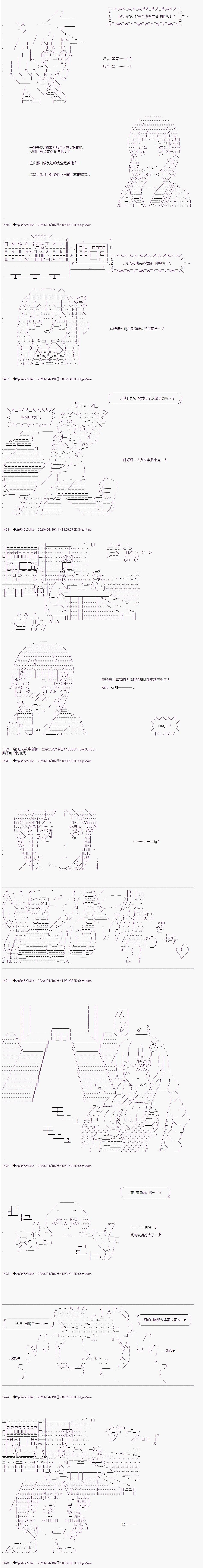 既雜魚又小鬼的平民燈，被野孩子撿到了 - 第十七話 - 2