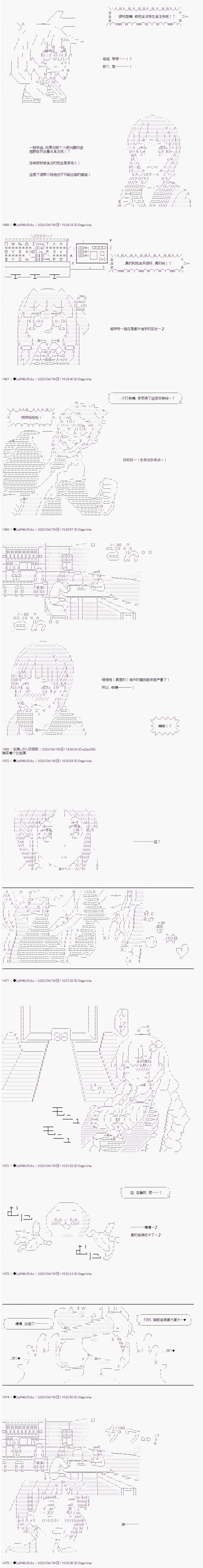 既杂鱼又小鬼的平民灯，被野孩子捡到了 - 第十七话 - 2