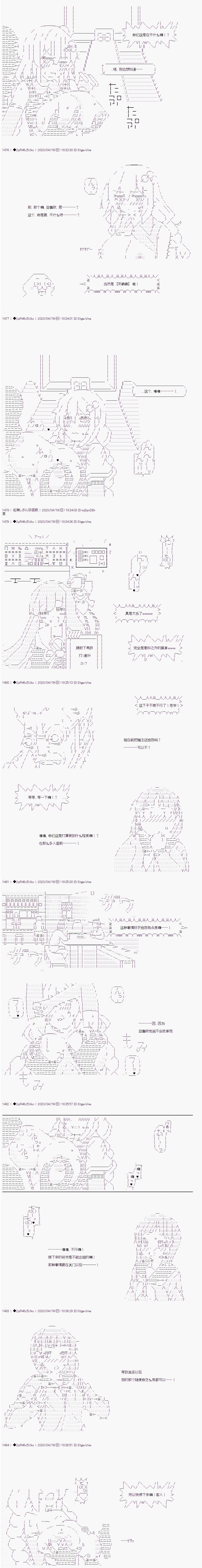 既雜魚又小鬼的平民燈，被野孩子撿到了 - 第十七話 - 3