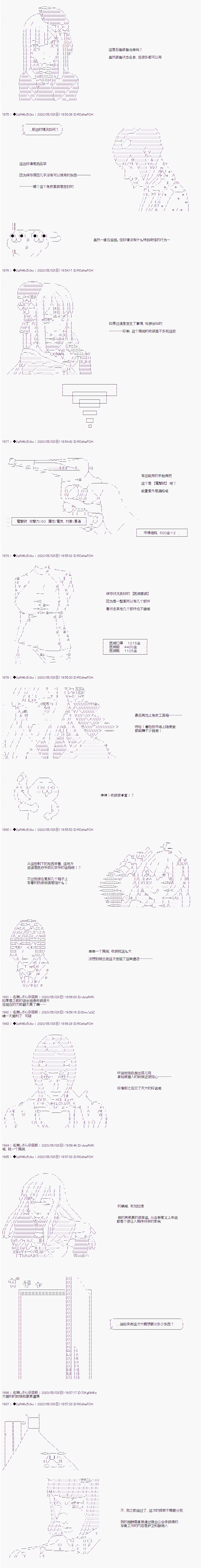 既雜魚又小鬼的平民燈，被野孩子撿到了 - 第18話 Case ５　停戰交涉 - 6
