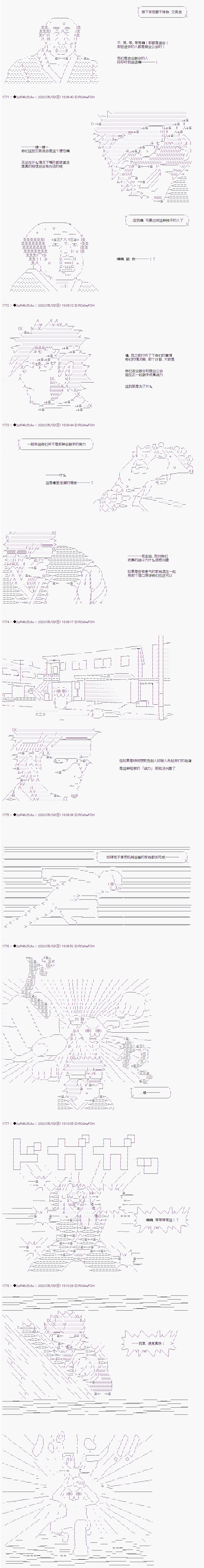 既雜魚又小鬼的平民燈，被野孩子撿到了 - 第18話 Case ５　停戰交涉 - 3