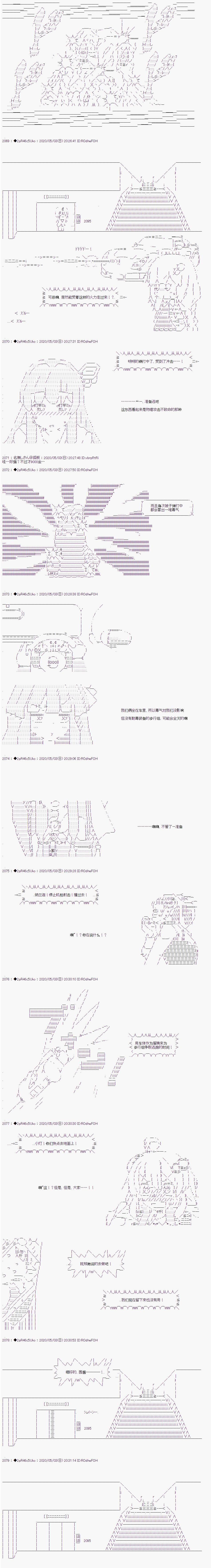既雜魚又小鬼的平民燈，被野孩子撿到了 - 第18話 Case ５　停戰交涉 - 2