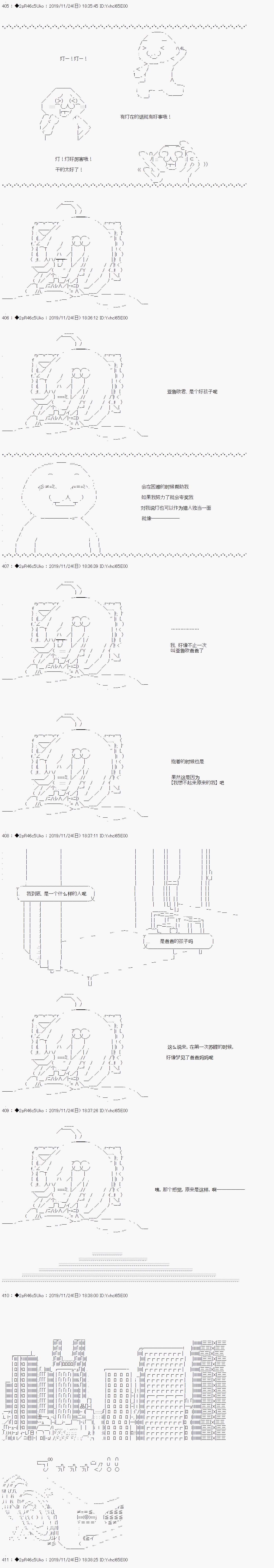 既杂鱼又小鬼的平民灯，被野孩子捡到了 - 第三话 天女的羽衣 - 5