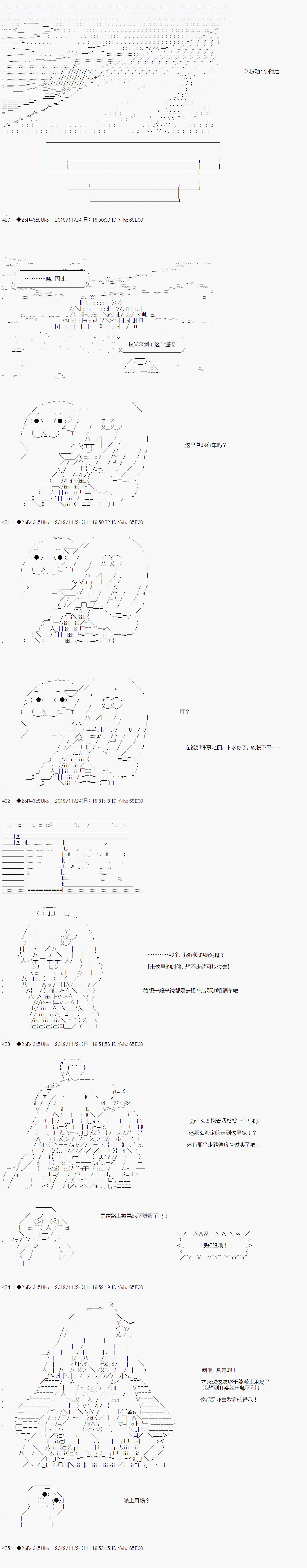 既雜魚又小鬼的平民燈，被野孩子撿到了 - 第三話 天女的羽衣 - 3