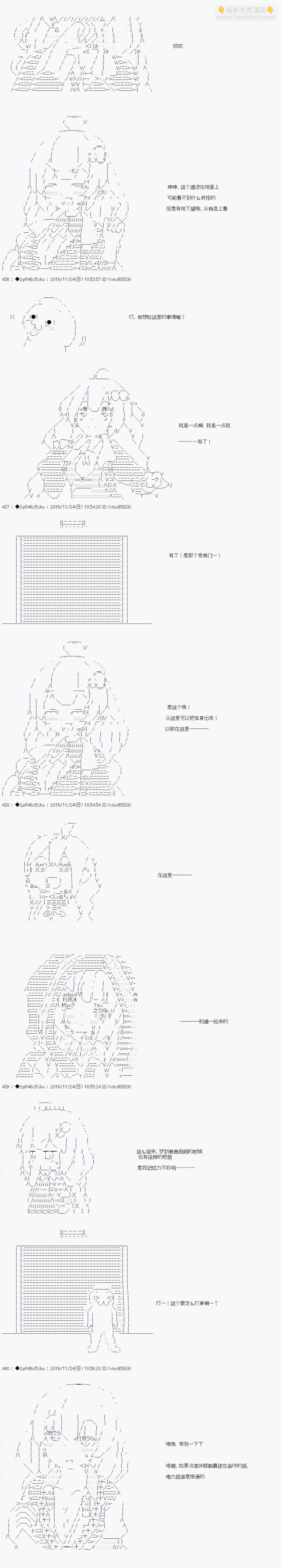 既雜魚又小鬼的平民燈，被野孩子撿到了 - 第三話 天女的羽衣 - 4