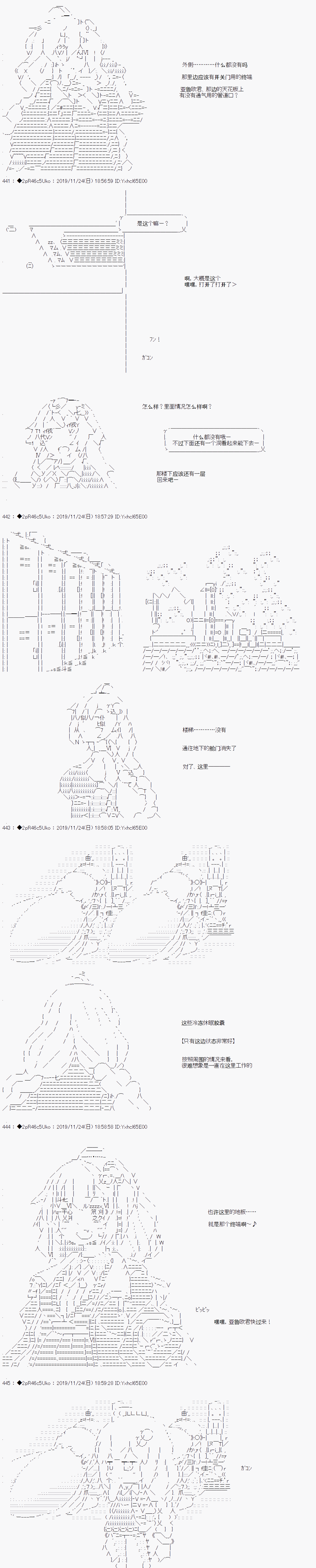 既杂鱼又小鬼的平民灯，被野孩子捡到了 - 第三话 天女的羽衣 - 5