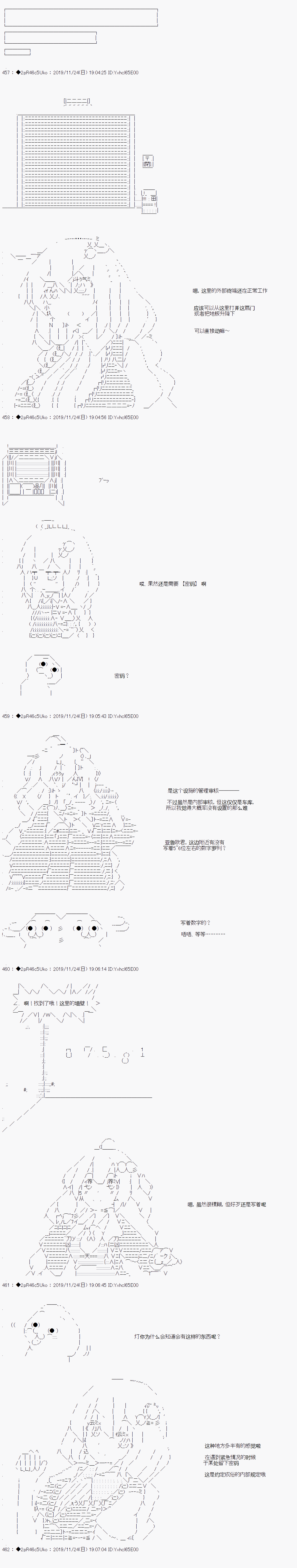 既杂鱼又小鬼的平民灯，被野孩子捡到了 - 第三话 天女的羽衣 - 2