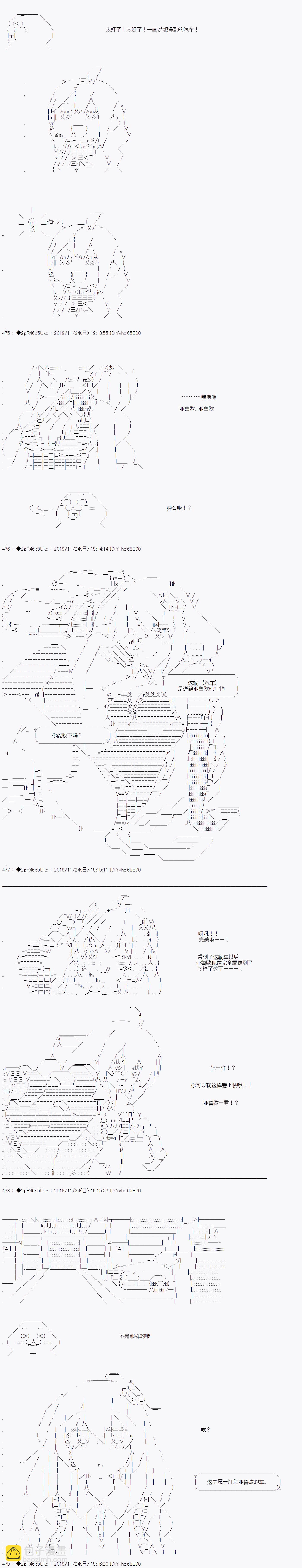 既雜魚又小鬼的平民燈，被野孩子撿到了 - 第三話 天女的羽衣 - 5