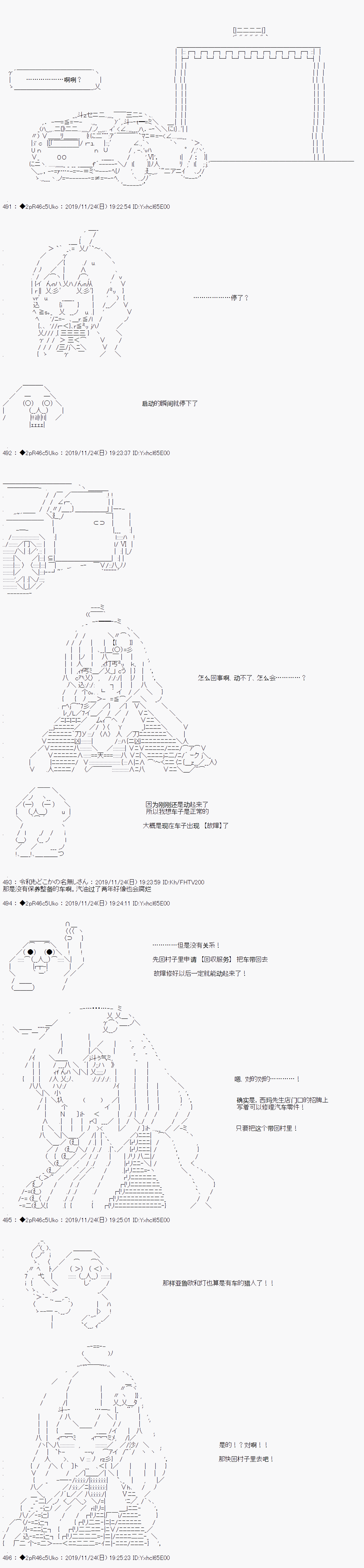 既雜魚又小鬼的平民燈，被野孩子撿到了 - 第三話 天女的羽衣 - 2