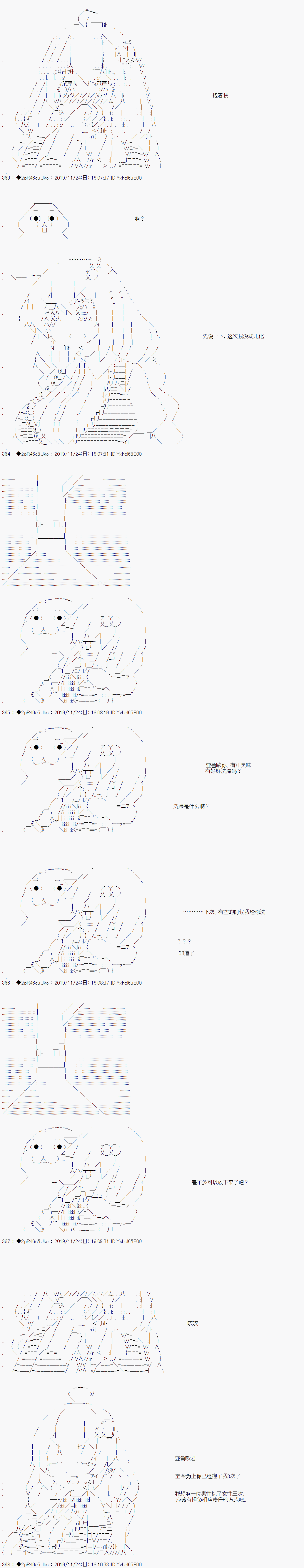 既雜魚又小鬼的平民燈，被野孩子撿到了 - 第三話 天女的羽衣 - 4