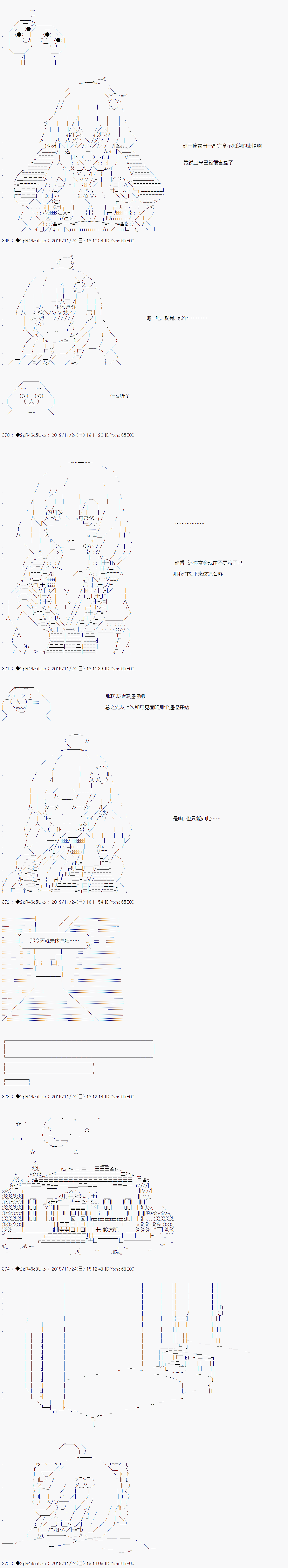 既杂鱼又小鬼的平民灯，被野孩子捡到了 - 第三话 天女的羽衣 - 5