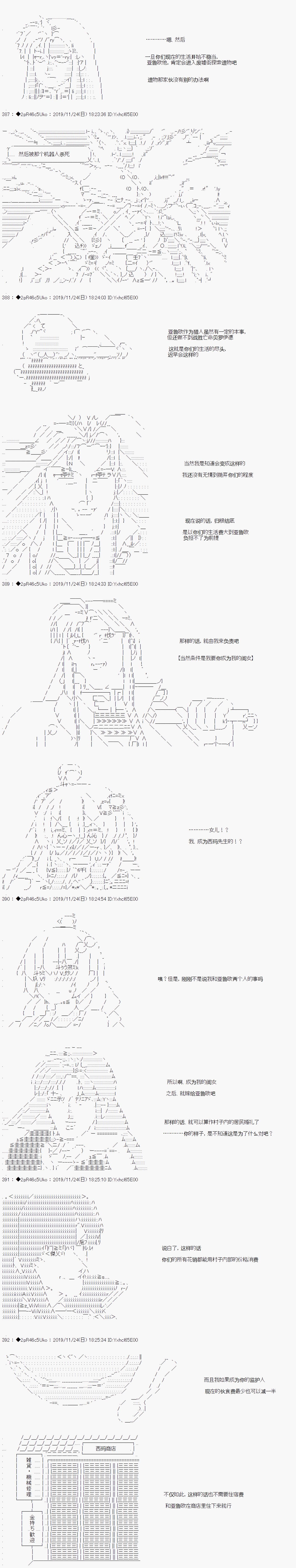 既雜魚又小鬼的平民燈，被野孩子撿到了 - 第三話 天女的羽衣 - 2